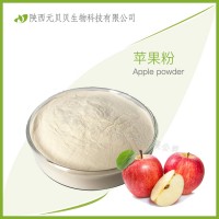 SC源头厂家直销冰淇淋粉代餐粉固体饮料批发苹果提取物苹果果粉