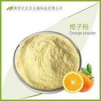 果蔬膳食纤维批发现货供应SC厂家直销橘子粉橙子提取物橙子汁粉