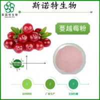 蔓越莓果粉蔓越莓提取物专业提取品质厂家