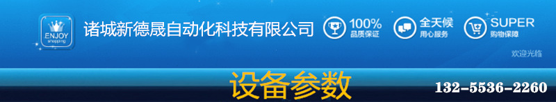 设备参数.png