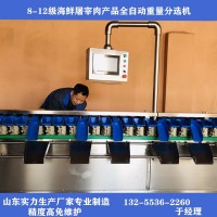 山东生产厂家加工制造料盒式翻盘式重量分选机 自动称重分拣机