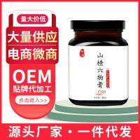 山楂六物膏oem贴牌代加工批发代理一件代发