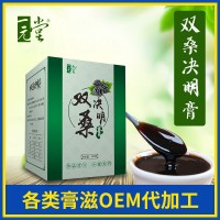 膏滋oem代加工 双桑决明膏 玉灵膏 桑葚膏膏方定制贴牌