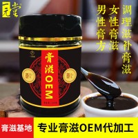 湖北膏滋厂家招商代理 热门膏滋定制贴牌 膏方oem代加工