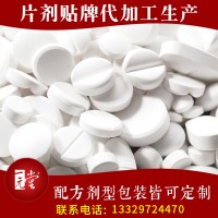 男性牡蛎片代加工 木瓜压片糖果定制 鹿鞭片 片剂oem贴牌