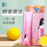 网红热销酵素果冻贴牌 现货可代加工 食品代加工厂家