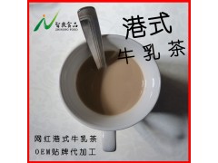网红港式牛乳奶茶0蔗糖