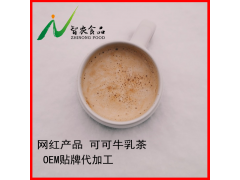 网红可可牛乳奶茶0蔗糖