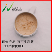 网红可可牛乳奶茶0蔗糖低卡五谷代餐粉固体饮料专业OEM代加工