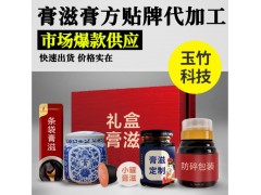 膏滋膏方OEM贴牌代加工