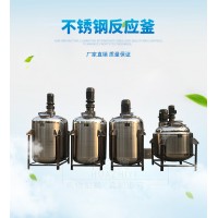 黑龙江玻璃水反应釜 4000L电加热玻璃水反应釜欢迎到厂选购