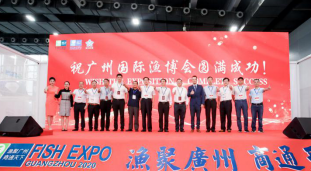 2021中国（广州）国际渔业博览会 招展函 10.131042