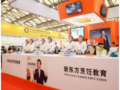 2021中国（上海）国际烘焙烧烤展-春季展