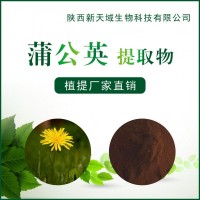 厂家供应蒲公英提取物10：1 蒲公英黄酮 植物提取物