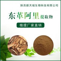 厂家供应东革阿里提取物10：1 宽缨酮 植物提取物 现货包邮