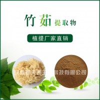 竹茹提取物 / 植物提取物 / 厂家直销