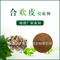 合欢皮提取物 / 植物提取物 / 厂家直销