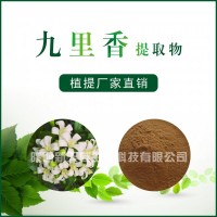 九里香提取物 / 植物提取物 / 厂家直销