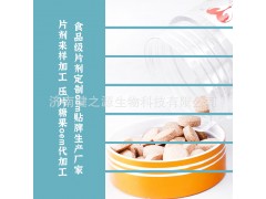 食品级片剂定制odm贴牌