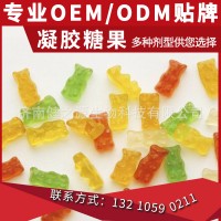 小熊软糖代工贴牌,出口FDA认证软糖凝胶糖果oem代加工