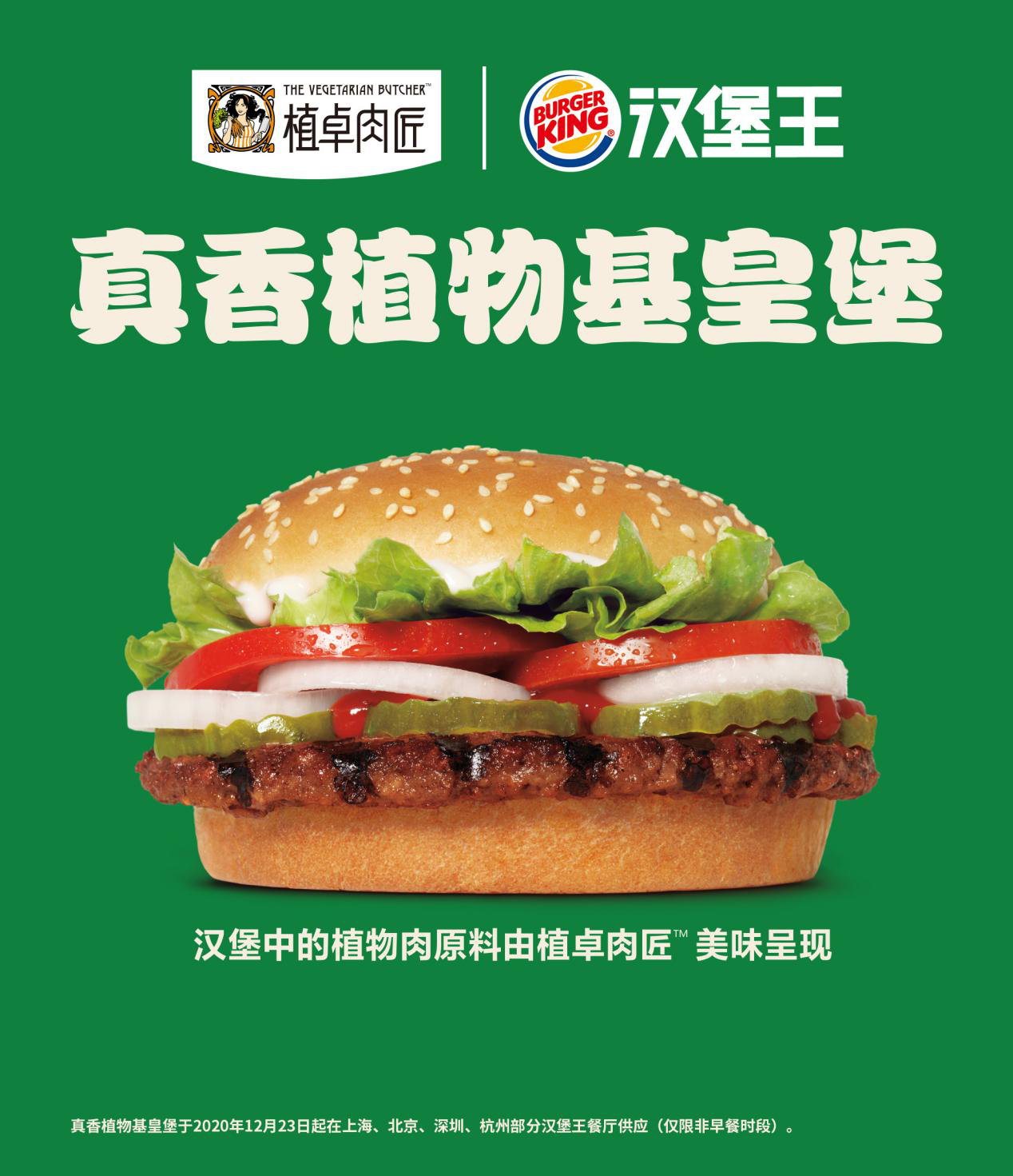 http://www.cnfood.net/file/upload/202012/23/132705951.png
