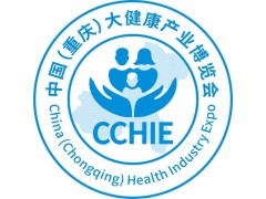 2021中国(重庆)大健康产业博览会