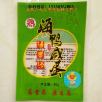 鸭蛋包装袋价格咸鸭蛋高温蒸煮袋定制鸭蛋真空袋批发