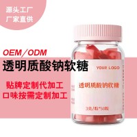 透明质酸钠软糖代加工,凝胶糖果oem