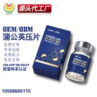 蒲公英压片糖果OEM加工,荷叶压片代加工蒲公英片剂加工