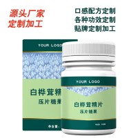 压片糖果OEM贴牌 桦树茸片代工