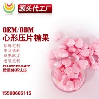 心形压片糖果代加工,顽固体质片剂oem贴牌,成熟糖果压片加工