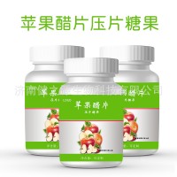 片剂oem苹果醋片代加工压片糖果咀嚼片oem贴牌片剂厂家