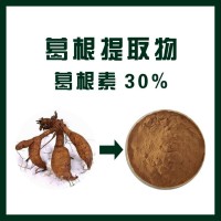 葛根提取物 葛根素30%