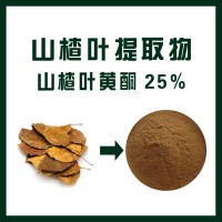 山楂叶提取物/山楂叶黄酮25%