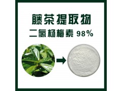 藤茶提取物/ 二氢杨梅素