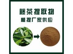 藤茶提取物/ 二氢杨梅素