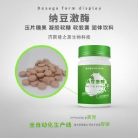 纳豆压片糖果 纳豆复合片ODM定制代加工