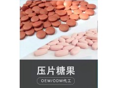 压片糖果oem代加工，男