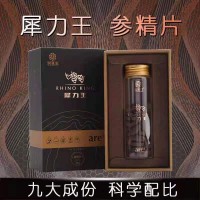 润苍生犀力王参精片36g/盒