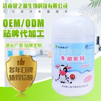 厂家直销OEM代工贴牌牛初乳凝胶糖果 凝胶糖果OEM