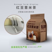 代用茶OEM代加工 红豆薏米茶 山东源头茶包定制贴牌生产厂家