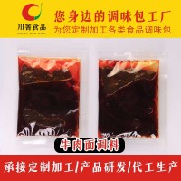 牛肉面调料麻辣牛肉面调料，代加工厂家全国发货