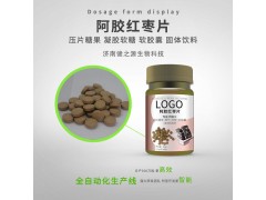 阿胶红枣片 压片糖果OEM