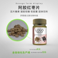 阿胶红枣片 压片糖果OEM贴牌 片剂食品压片糖果定制代加工