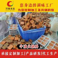 小方块火锅底料,牛油果冻小方块火锅底料生产厂家