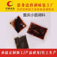 重庆口味酸辣粉调料小袋装方便小料包生产工厂