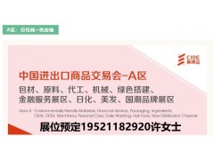 2022上海国际医疗健康博览会（CMHE）同期虹桥美博会