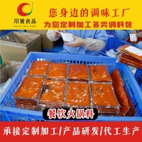 餐饮牛油火锅底料香辣牛油火锅底料贴牌代加工厂家