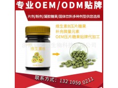 维生素B压片糖果 补充微