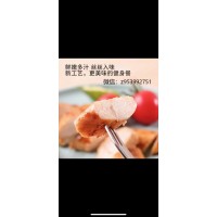 即食鸡胸肉OEM代加工（可定制口味）